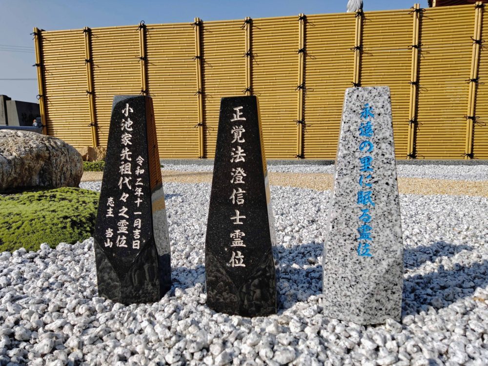 石位牌