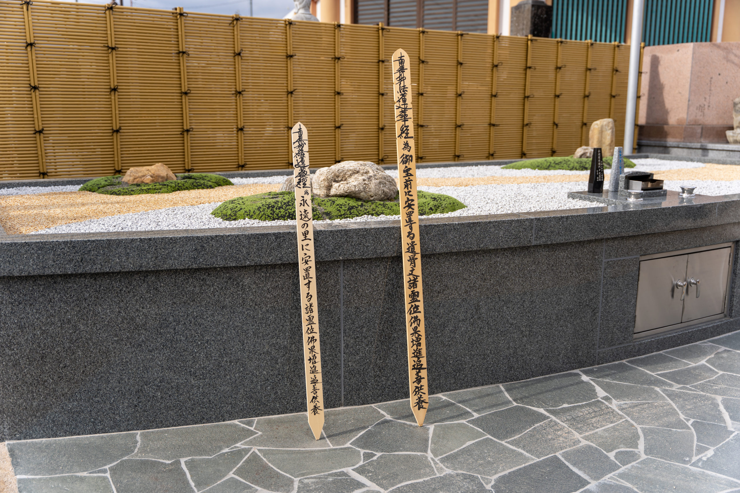 永遠の里に建てられたお塔婆